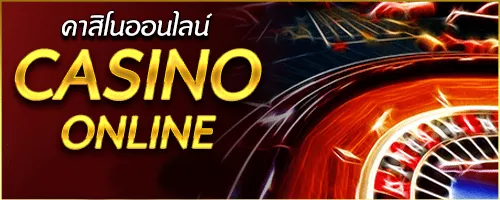 คาสิโนออนไลน์ by nasa87