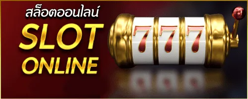 สล็อตออนไลน์ by nasa87